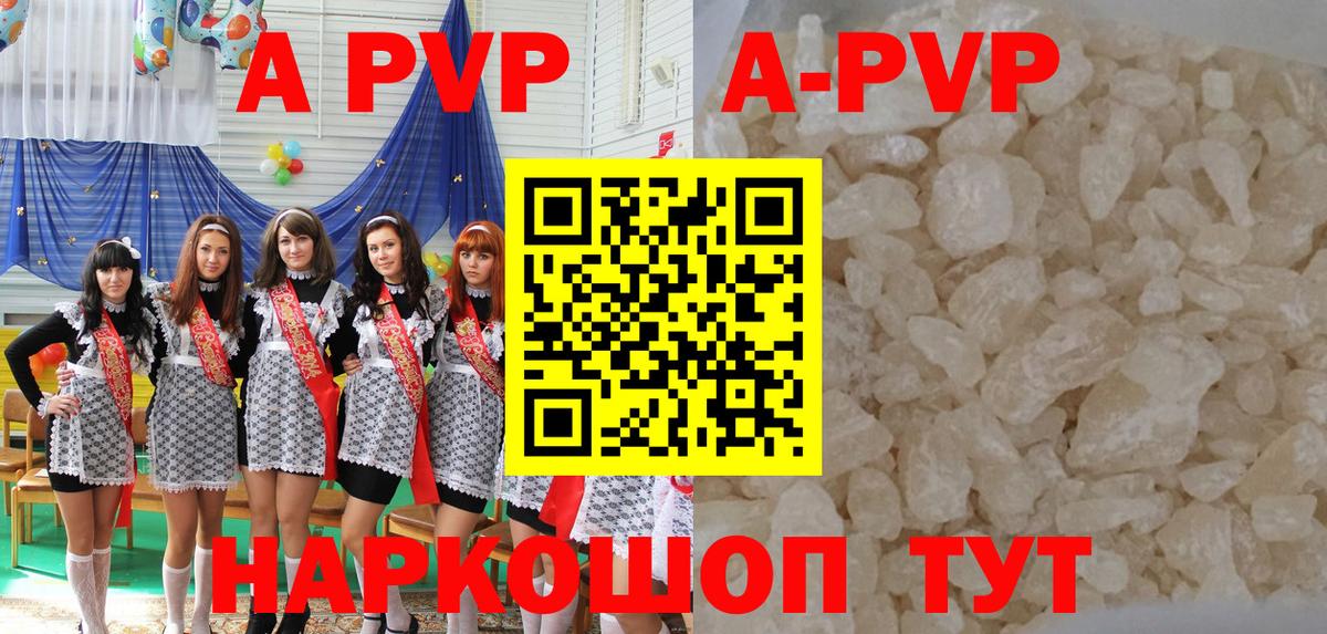 Alpha PVP мука  Вход с VPN  Находка  Alfa_PVP крисы CK 