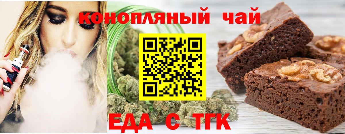 Находка  Печенье с ТГК конопля  Вход с VPN 