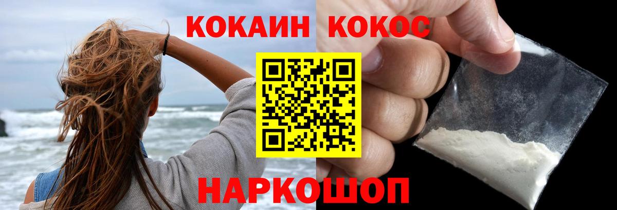 дарнет шоп  Cocaine Колумбийский  Вход с VPN  Кокаин FishScale  Находка  КОКАИН 