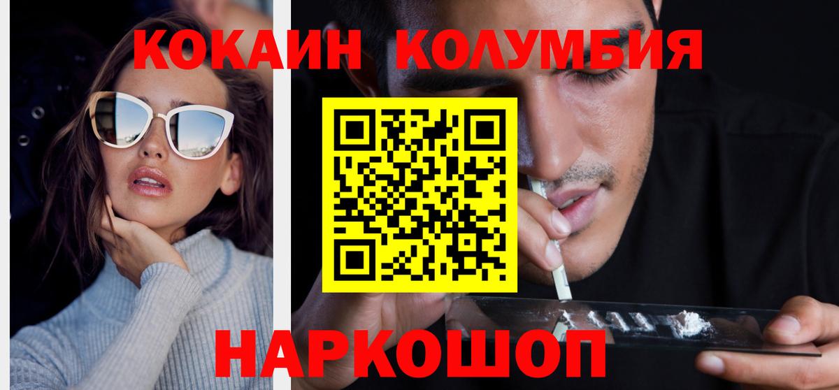 КОКАИН 97% Находка