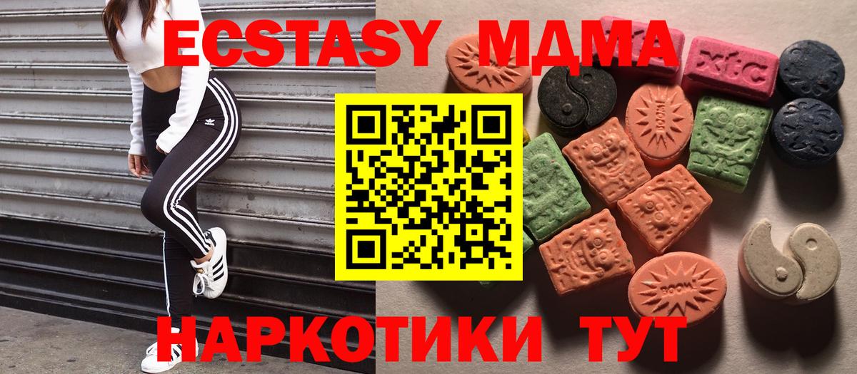 Находка  Экстази  Вход с VPN  Экстази XTC 