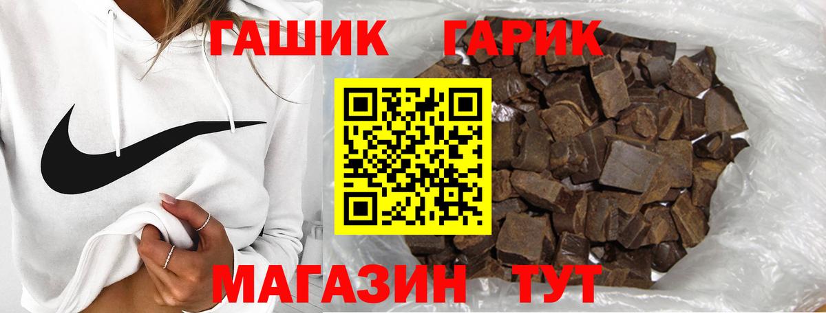 Гашиш хэш Находка