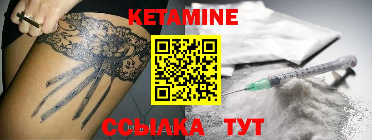Кетамин VHQ  Кетамин ketamine  Вход с VPN  Находка 