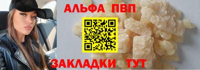 Альфа ПВП Заволжье