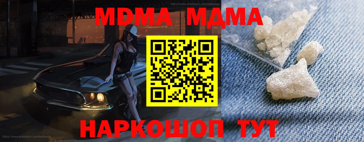 МАРИХУАНА  Вход с VPN  АМФЕТАМИН   МДМА  МЕФ кристаллы  ГАШИШ  Находка  ГАШ  Cocaine  Марихуана 