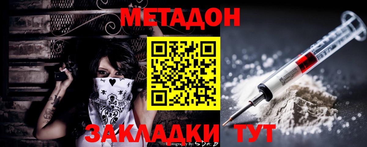 Находка  ссылка на мегу ТОР  Метадон methadone  Вход с VPN  Метадон белоснежный 