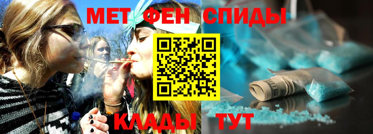 МЕТАМФЕТАМИН винт Находка