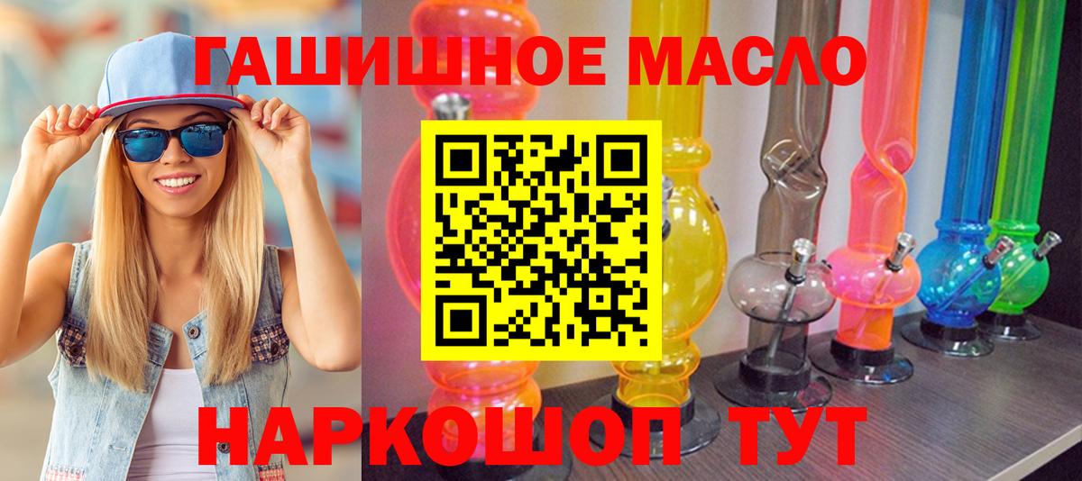 Находка  Дистиллят ТГК вейп  Вход с VPN  Дистиллят ТГК гашишное масло 